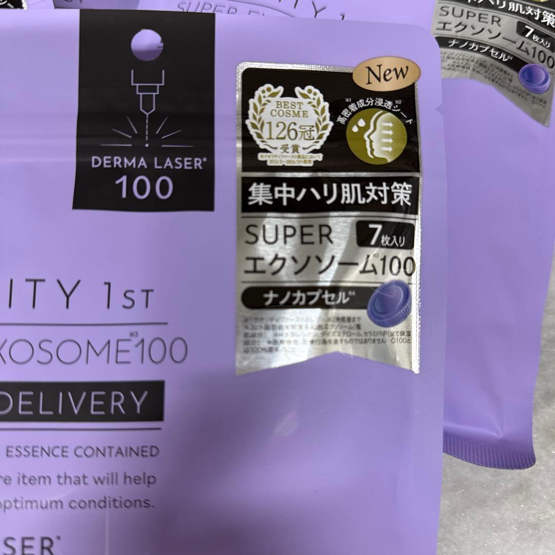 【WASABI ~ 受け取って評価】クオリティSUPERエクソソーム100