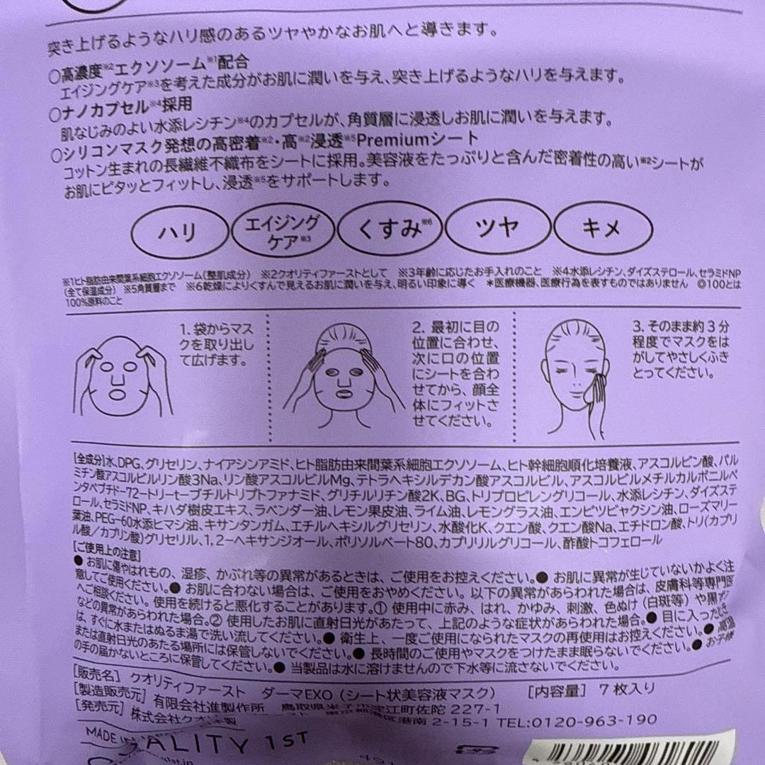 【WASABI ~ 受け取って評価】クオリティSUPERエクソソーム100