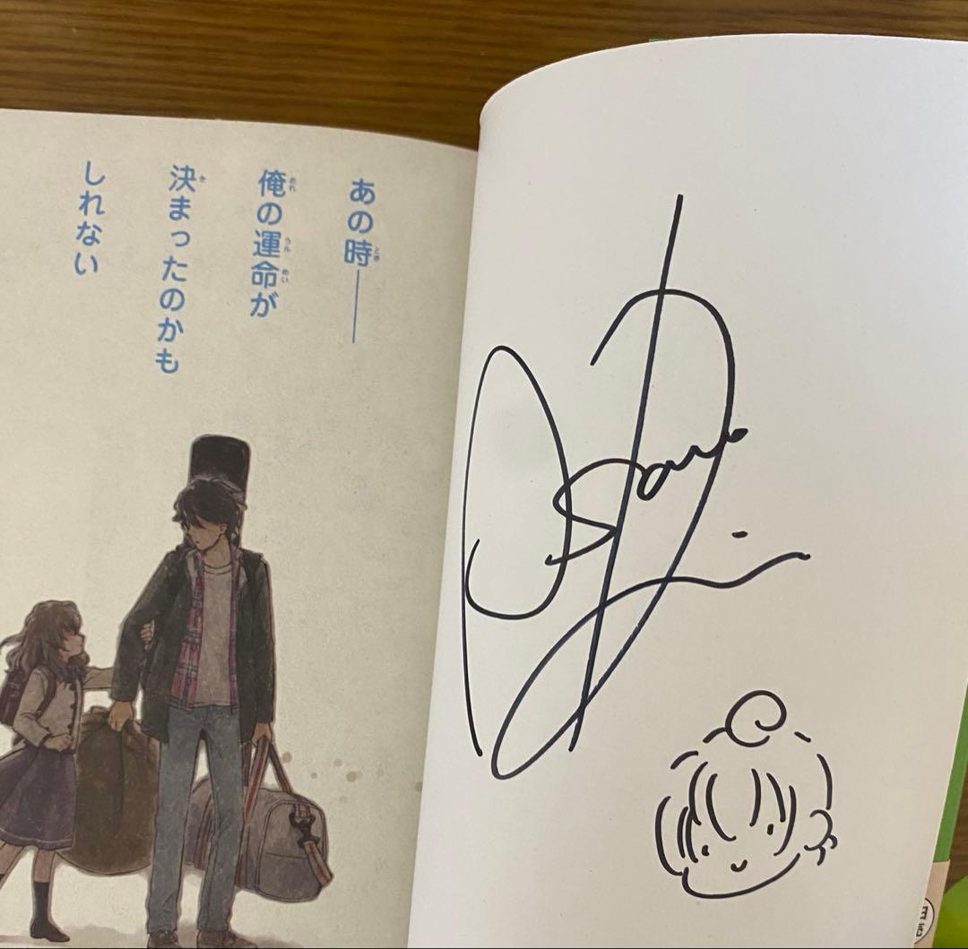 であいもん 1巻　直筆イラスト入りサイン本