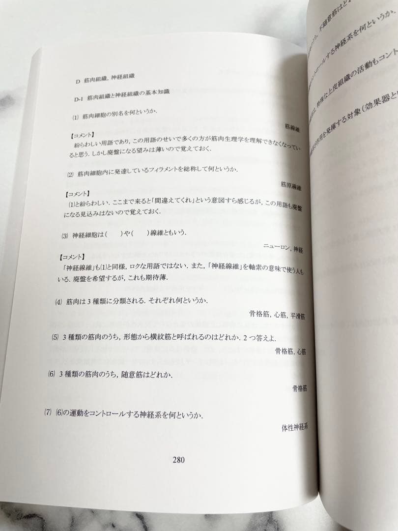 期間限定値下げ★新品未使用⭐︎【河合塾Kals】生命科学一問一答式　用語問題集