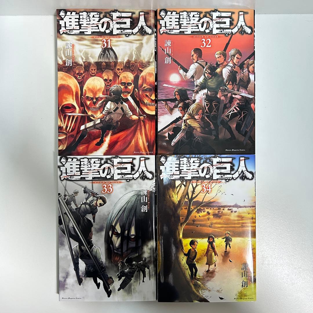 進撃の巨人 1〜34巻　全巻セット　まとめ売り　漫画　マンガ　全巻