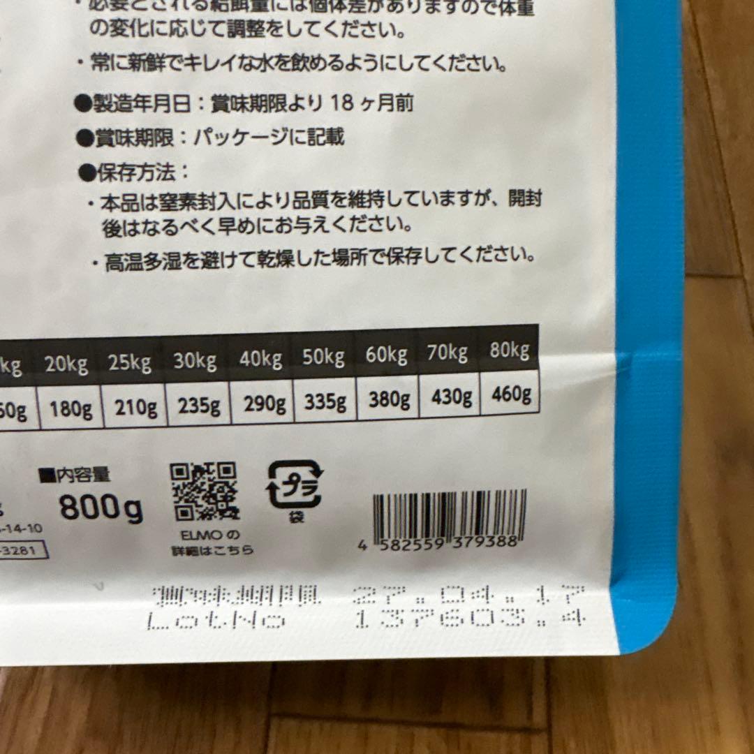 E　ELMO リッチインチキン成犬用(1歳〜) 5.4kg