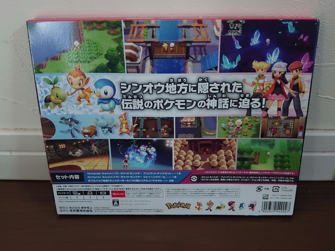 ポケットモンスター　ブリリアントダイヤモンド•シャイニングパール　　ダブルパック