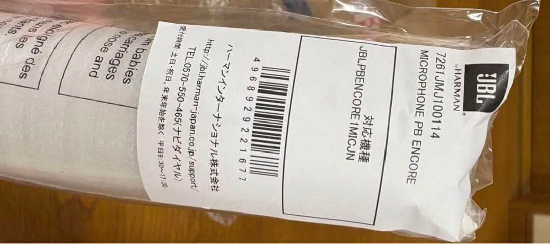 JBL PartyBox Encore専用ワイヤレスマイク(1個-新品未使用)。
