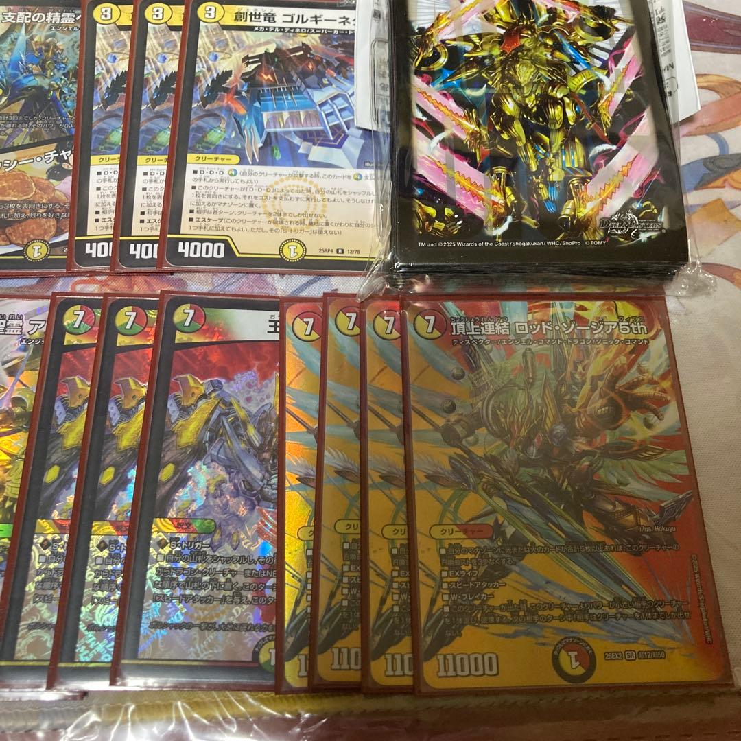 4Cアルファディオス　デッキ　パーツセット