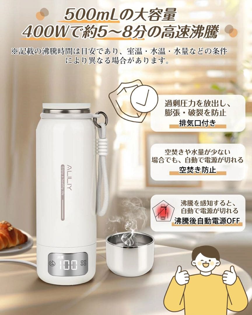 ポータブル電気ケトル 500ML 400W
