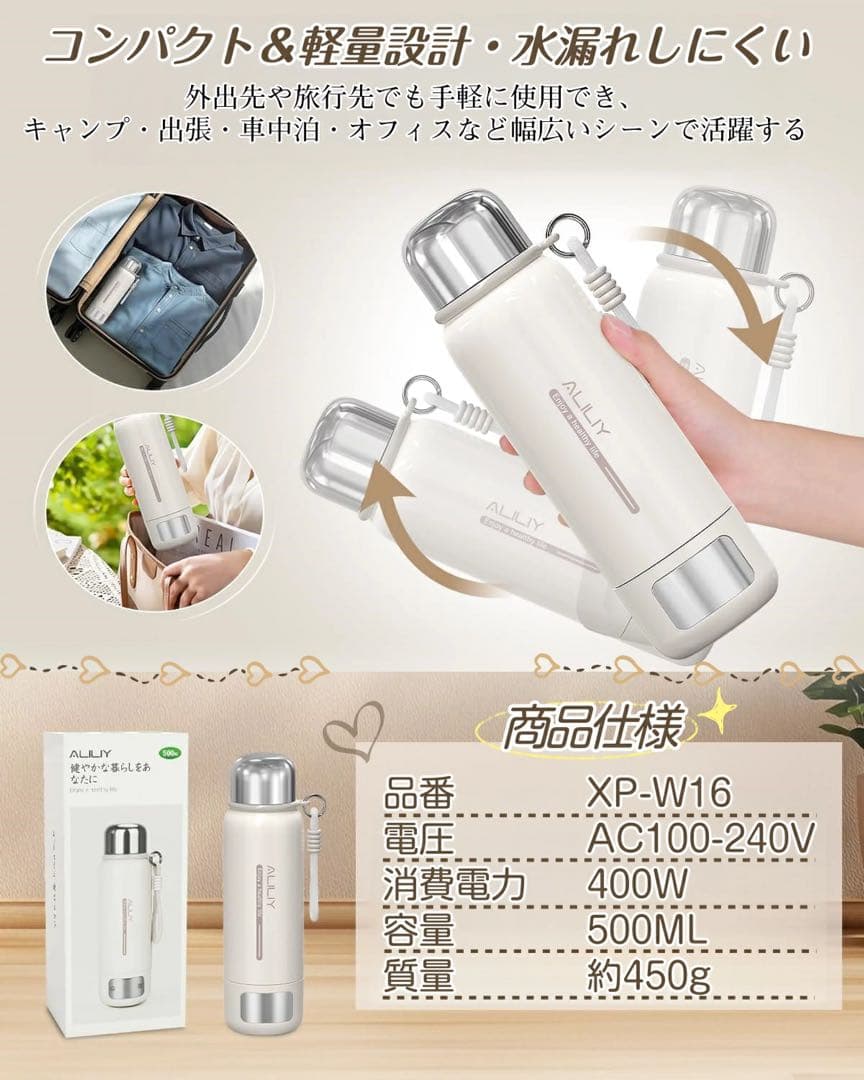ポータブル電気ケトル 500ML 400W