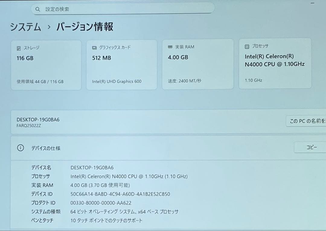 ARROWS Tab Q5010/DEG Celeron 128GB 美品　#2