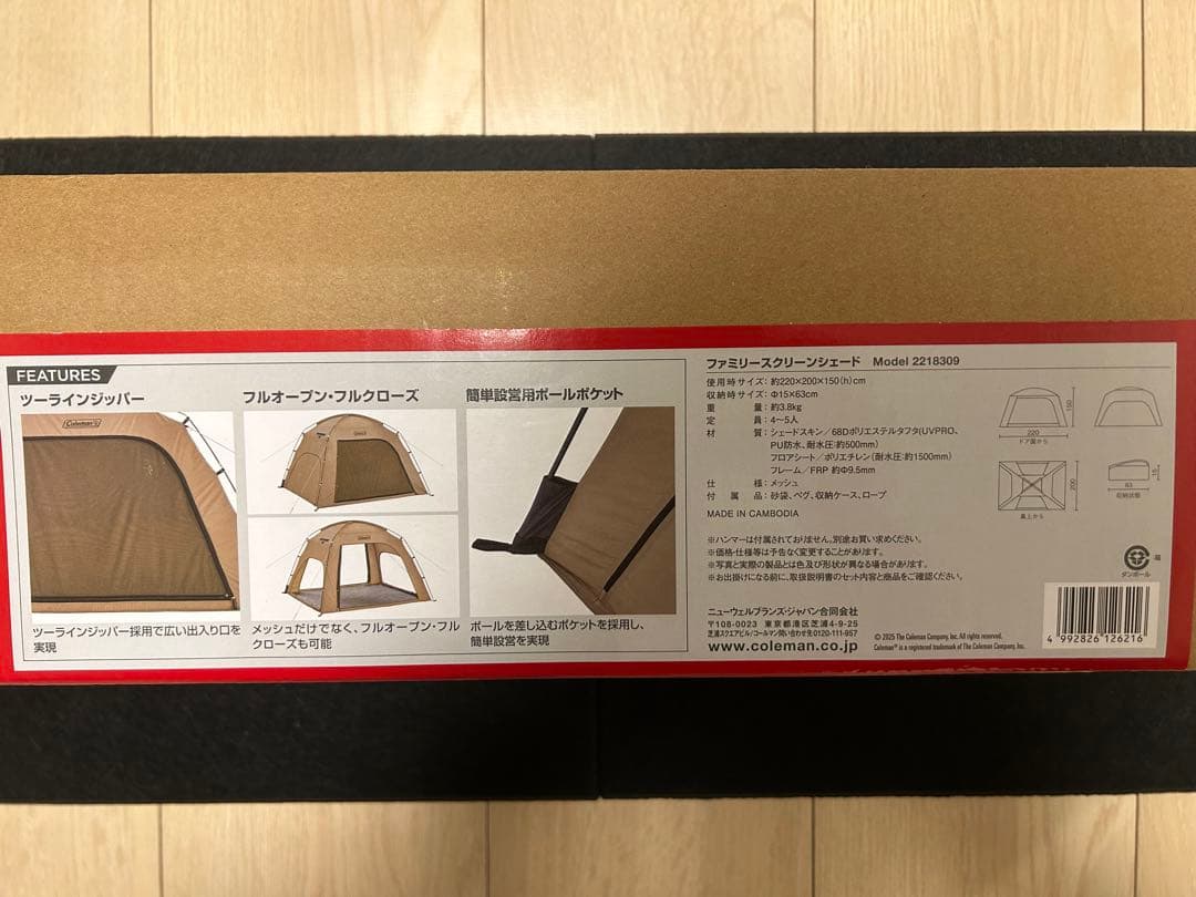【新品/未使用】Coleman テント（ベージュ） 4～5人用