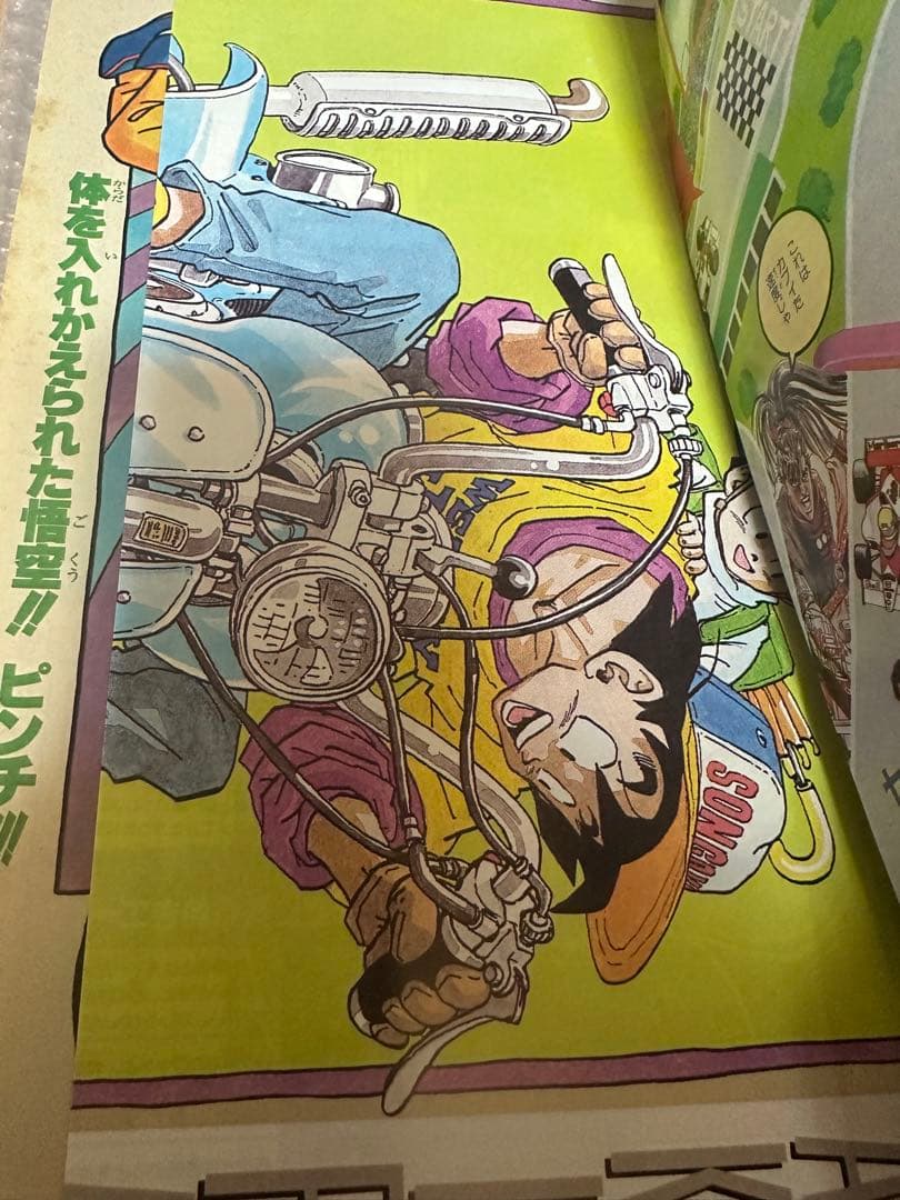 週刊少年ジャンプ 1990年　8月27日特大号NO.37