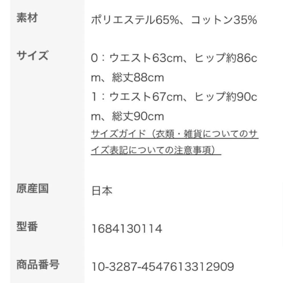 【新品タグ付】YLEVE プリーツスカート白