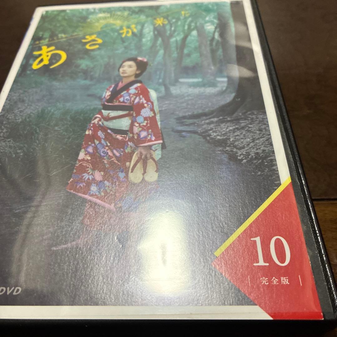 あさが来た 完全版 DVD セットレンタル落ち