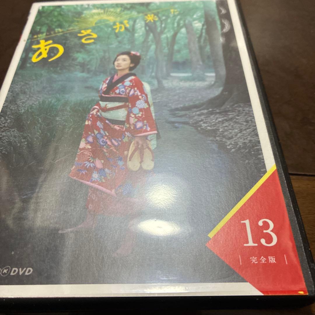 あさが来た 完全版 DVD セットレンタル落ち