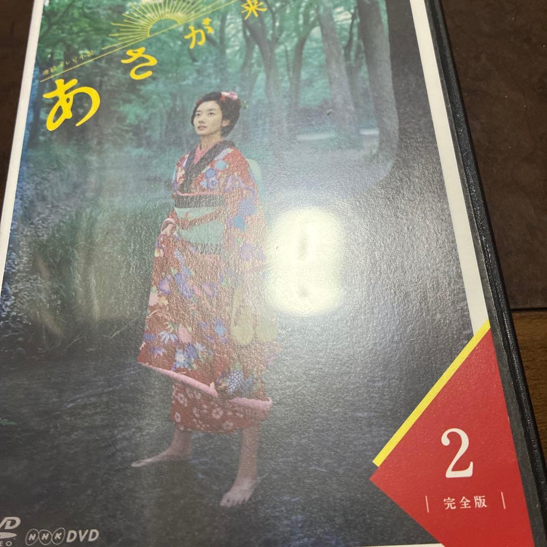 あさが来た 完全版 DVD セットレンタル落ち