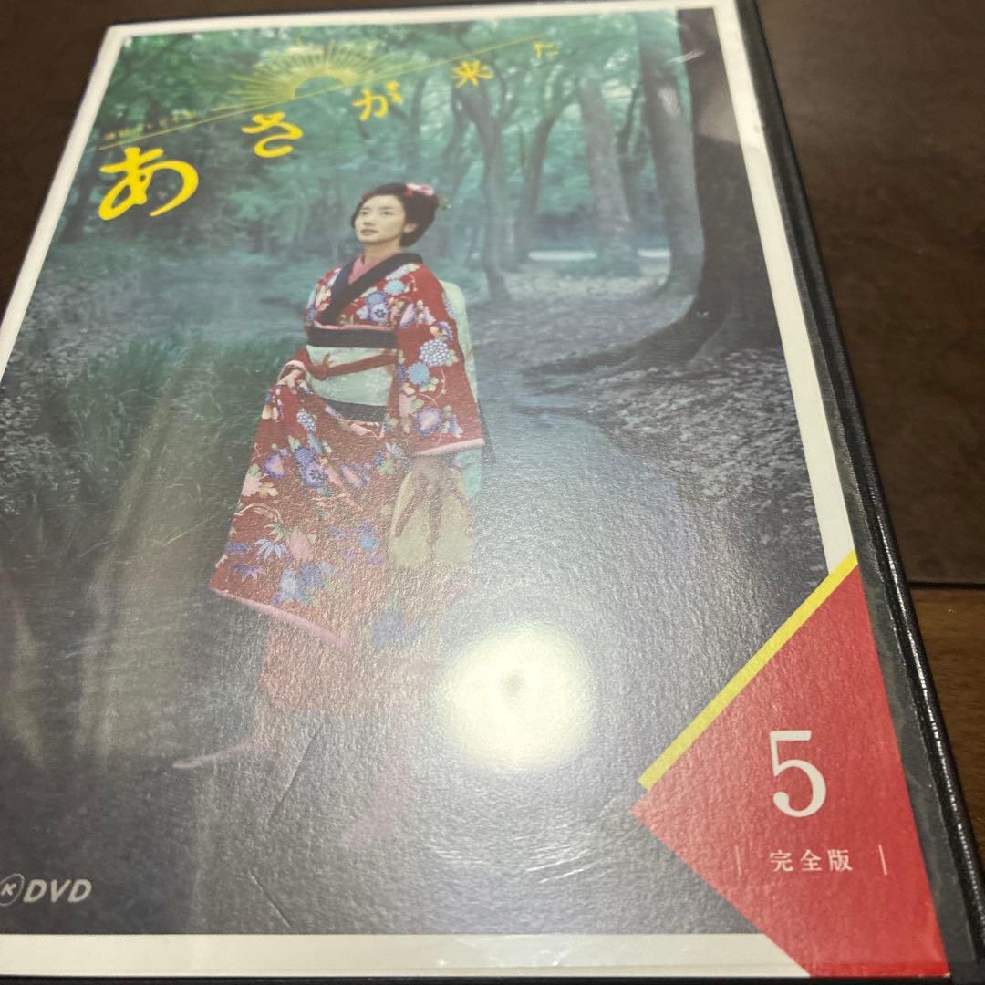 あさが来た 完全版 DVD セットレンタル落ち