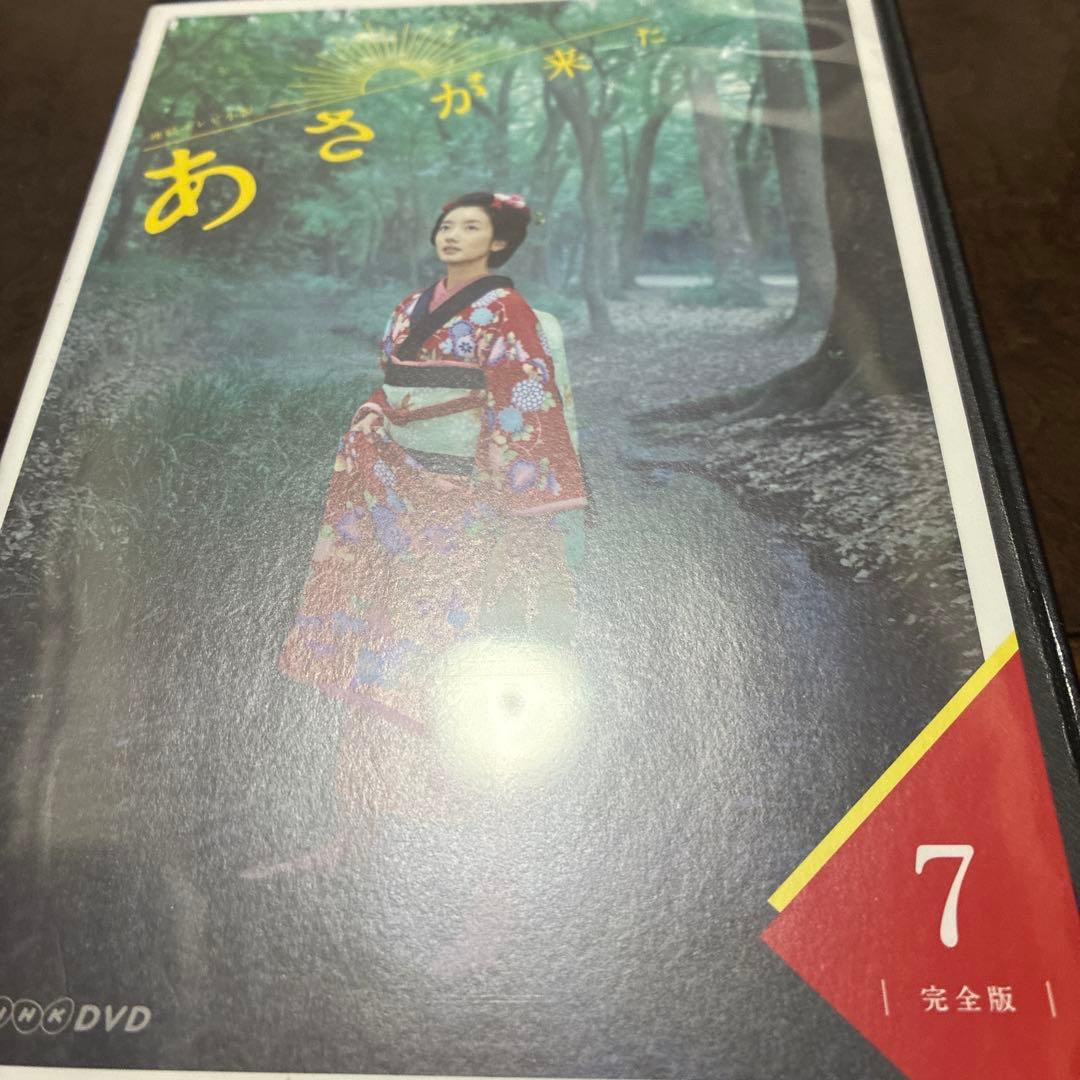 あさが来た 完全版 DVD セットレンタル落ち