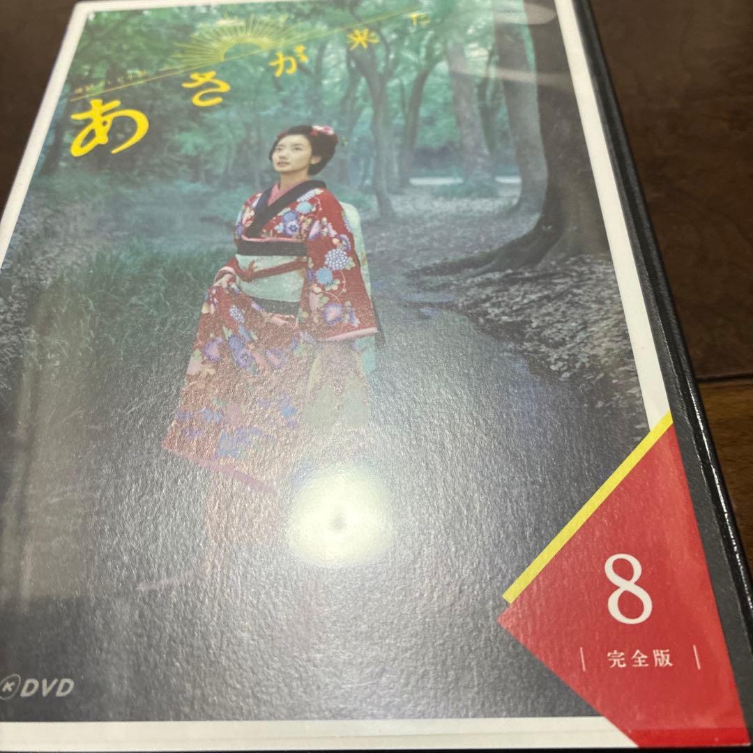 あさが来た 完全版 DVD セットレンタル落ち