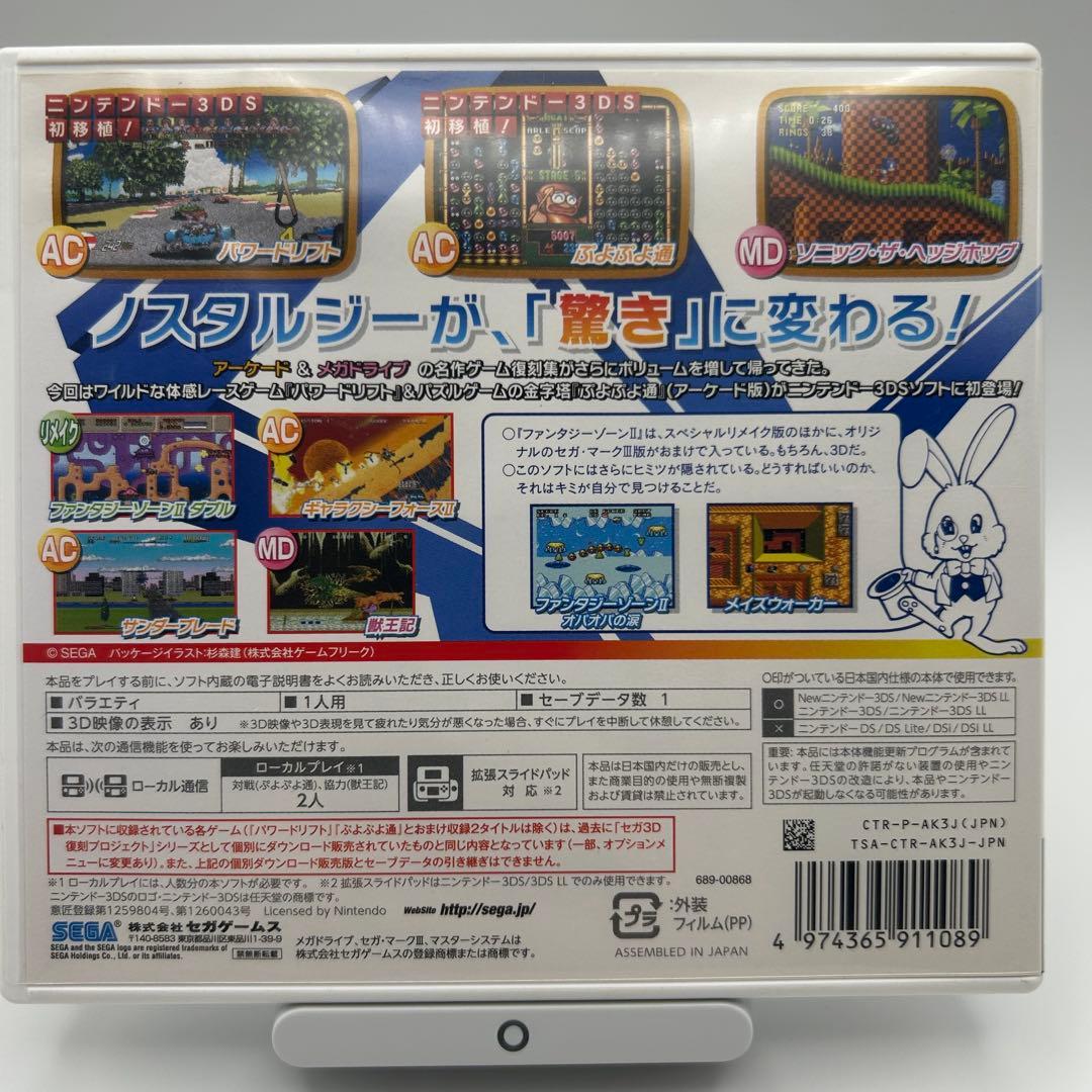 【起床✨️動作確認済み】セガ3D復刻アーカイブス2 3dsソフト