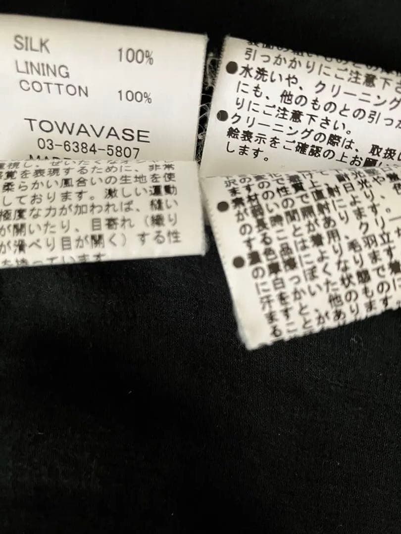 TOWAVASE シルクキルトローブ