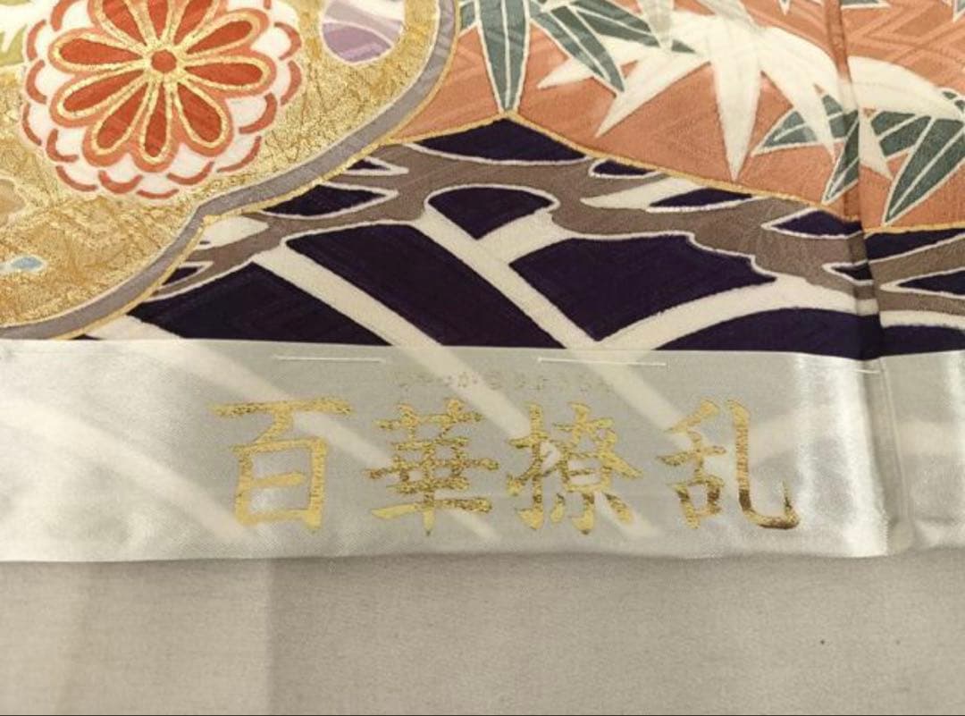 振袖　最高級ブランド武者小路一樹庵　仮絵羽　紺色　丹後ちりめん