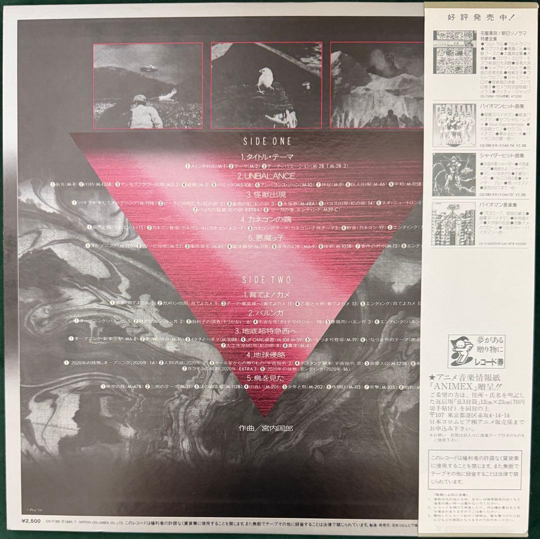OST ウルトラQ レコード　帯付き　極美品
