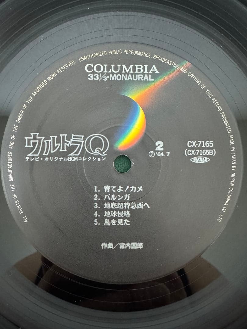 OST ウルトラQ レコード　帯付き　極美品