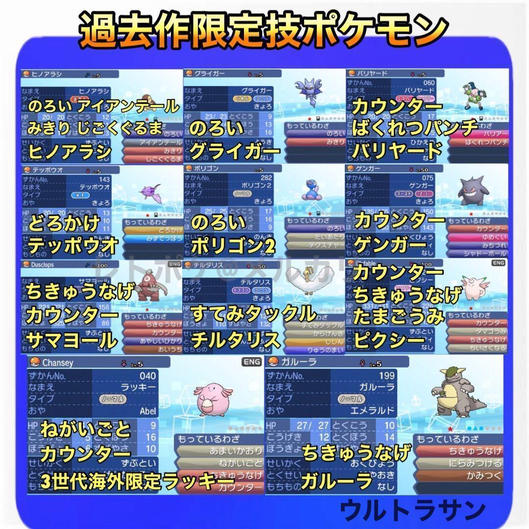 ケイ様 ウルトラサン ムーン
