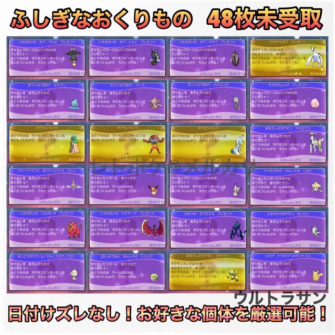 ケイ様 ウルトラサン ムーン