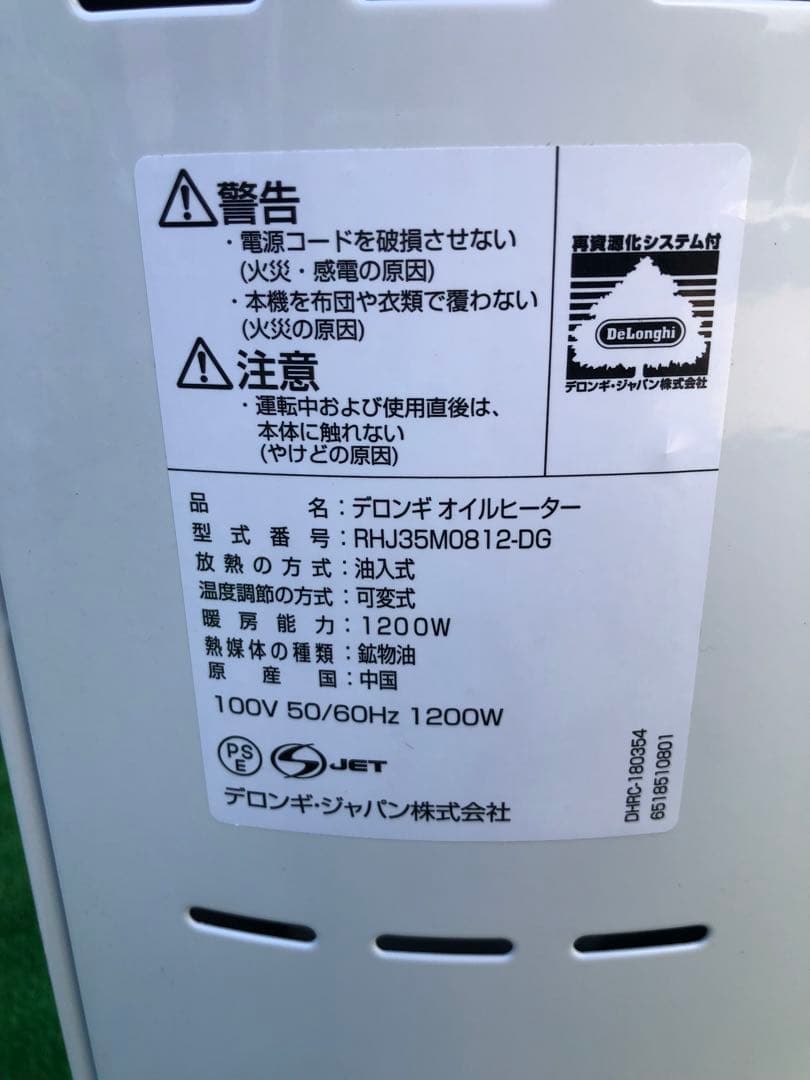 De'Longhi オイルヒーター ホワイト
