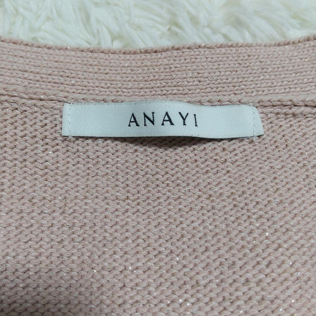 ANAYI アナイ 長袖　カーディガン　ピンク　シェルボタン　パフスリーブ