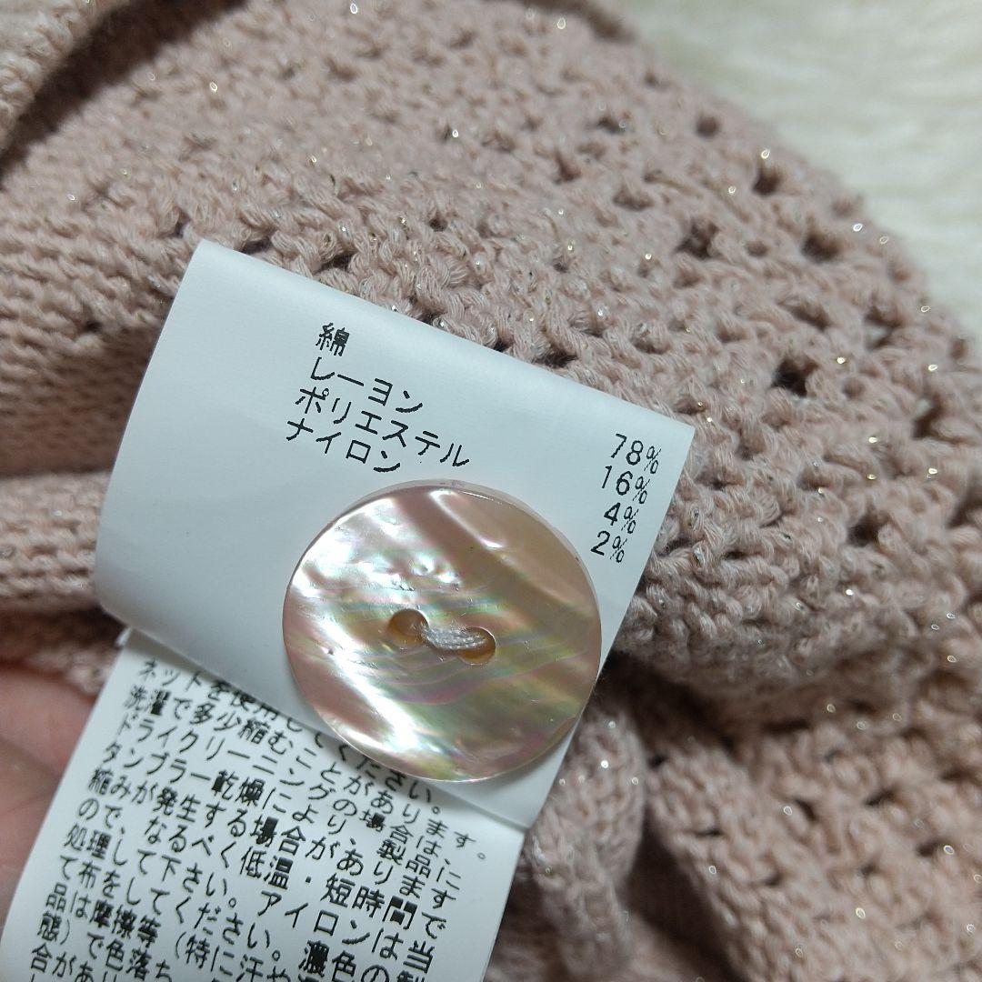 ANAYI アナイ 長袖　カーディガン　ピンク　シェルボタン　パフスリーブ