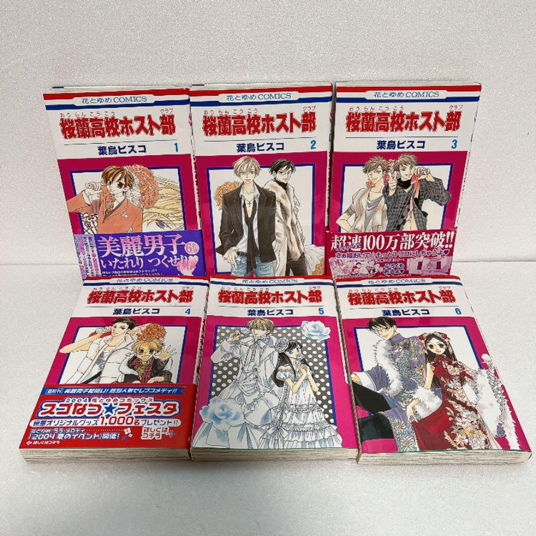 【希少！初版1巻帯付き】桜蘭高校ホスト部 全巻 セット 葉鳥ビスコ まとめ売り