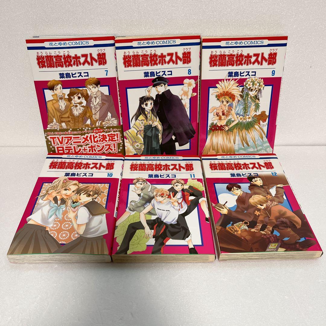 【希少！初版1巻帯付き】桜蘭高校ホスト部 全巻 セット 葉鳥ビスコ まとめ売り