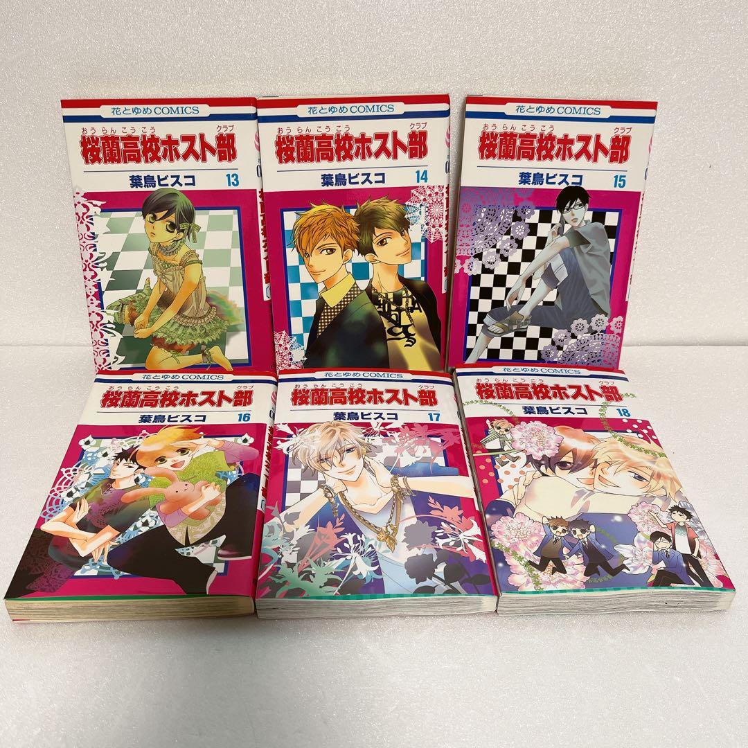 【希少！初版1巻帯付き】桜蘭高校ホスト部 全巻 セット 葉鳥ビスコ まとめ売り