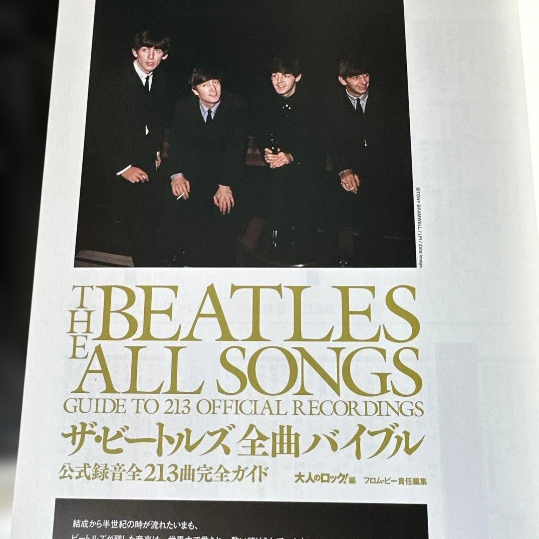 ザ・ビートルズ全曲バイブル : 公式録音全曲完全ガイド The Beatles