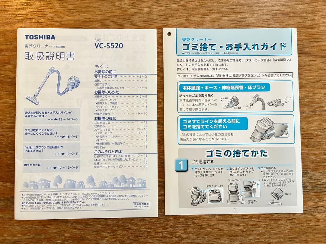 TOSHIBA 東芝　トルネオ　サイクロン式掃除機　VC-S520