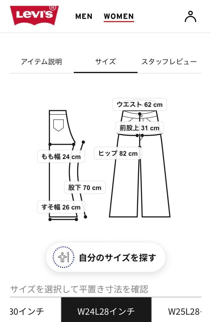 【美品】Levi's 70s HIGH FLARE デニム