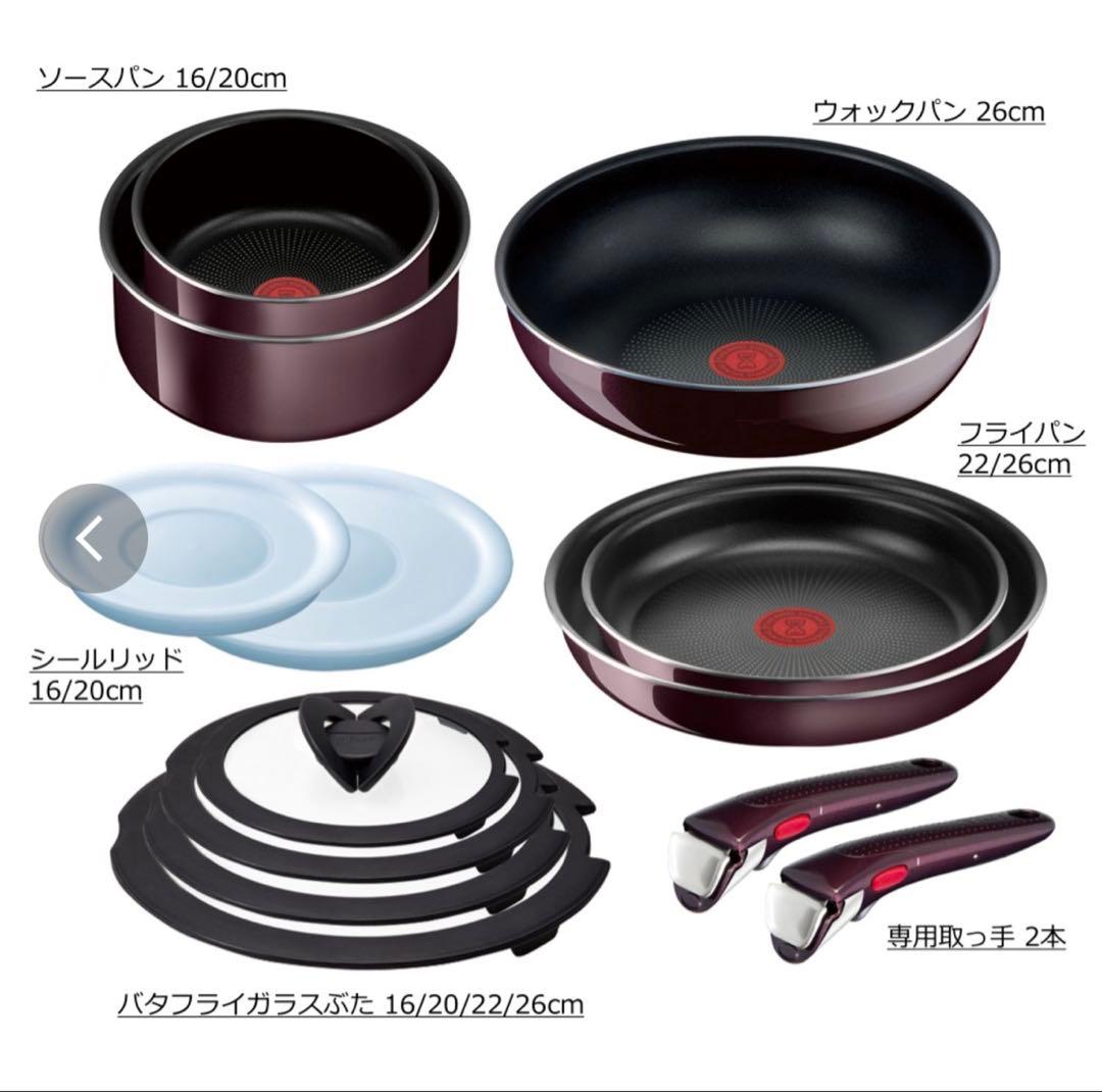 k*a様 【T-fal】インジニオ・ネオ ヴィンテージボルドー・インテンス セッ