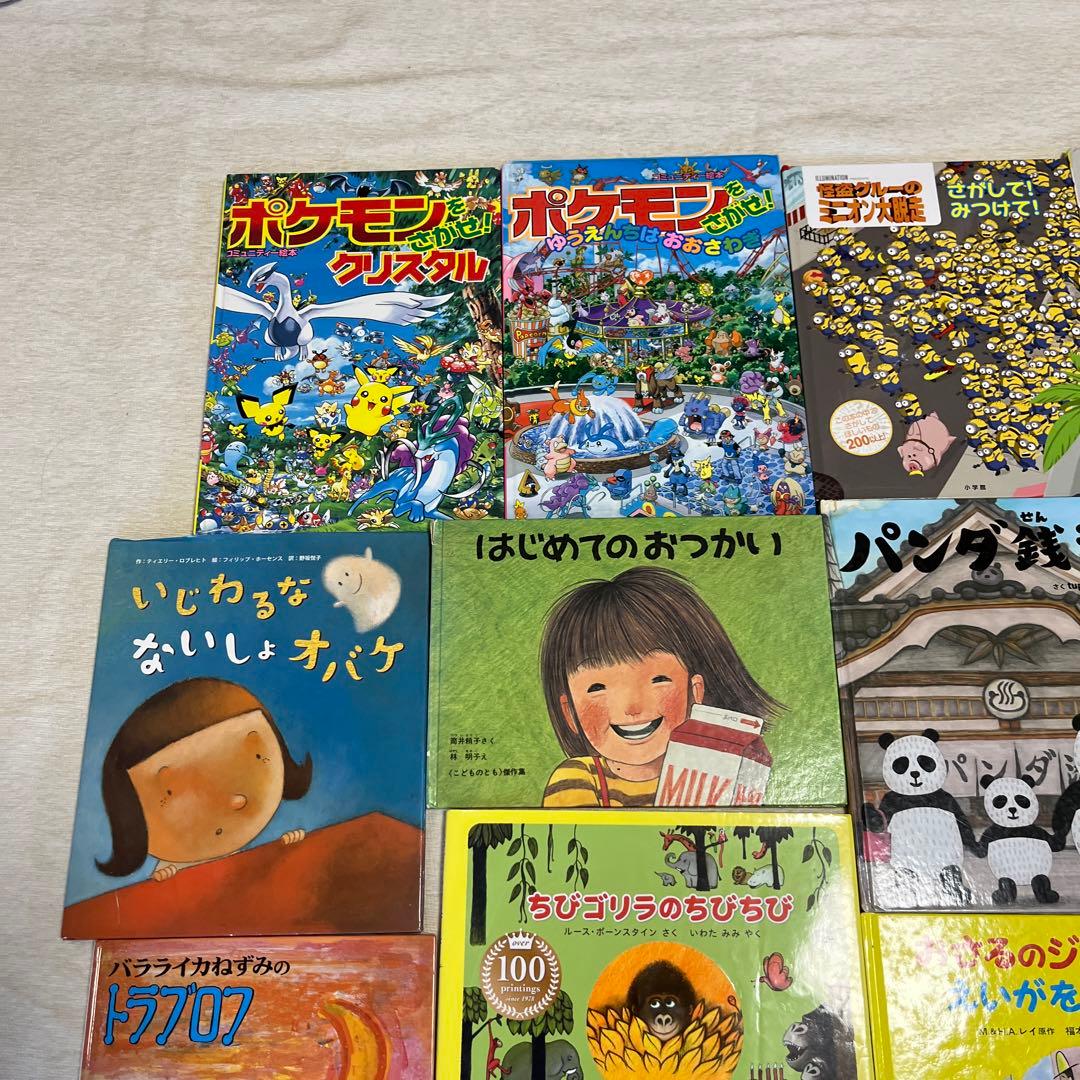 まとめ売り　絵本セット 22冊 ポケモン 動物 教育 児童書