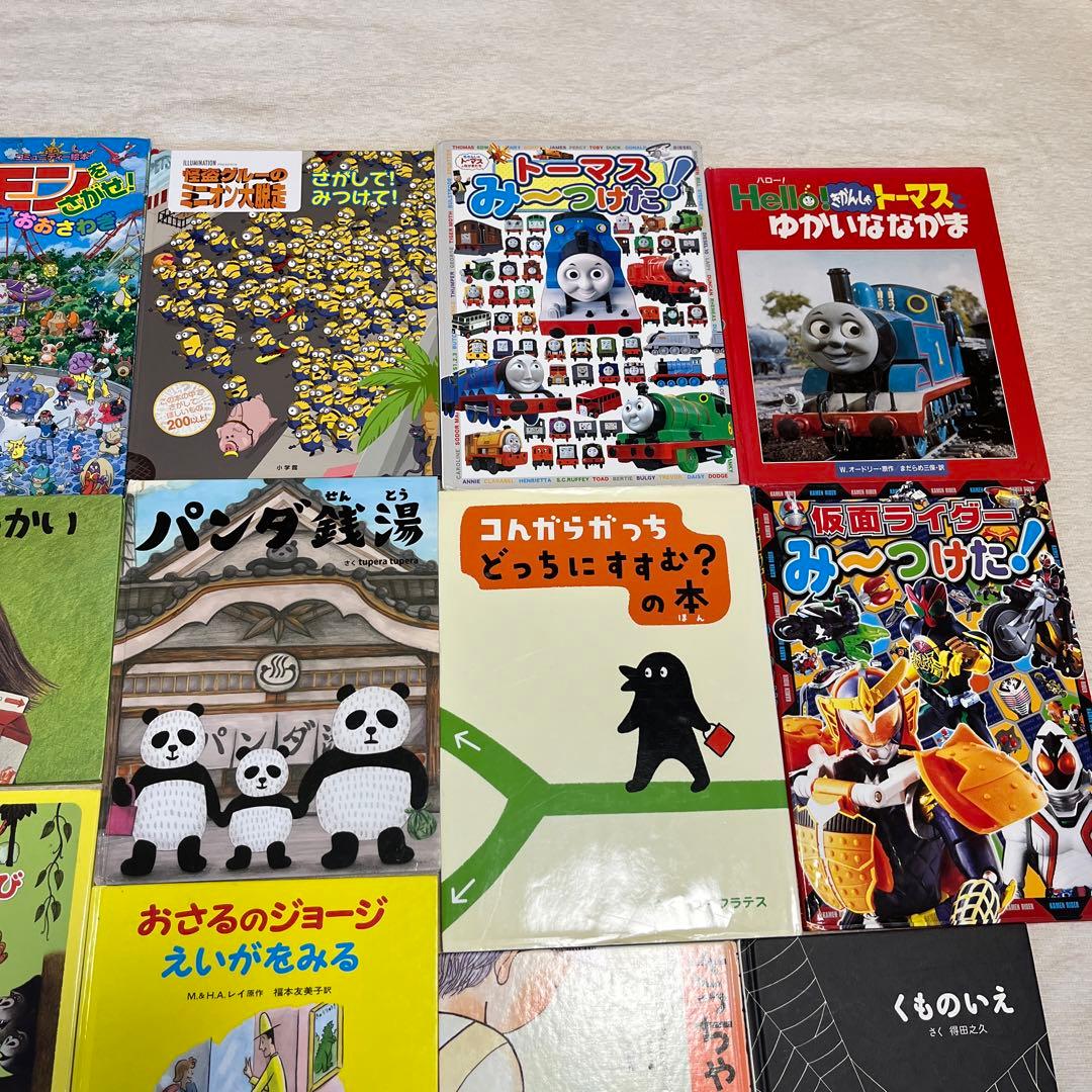 まとめ売り　絵本セット 22冊 ポケモン 動物 教育 児童書