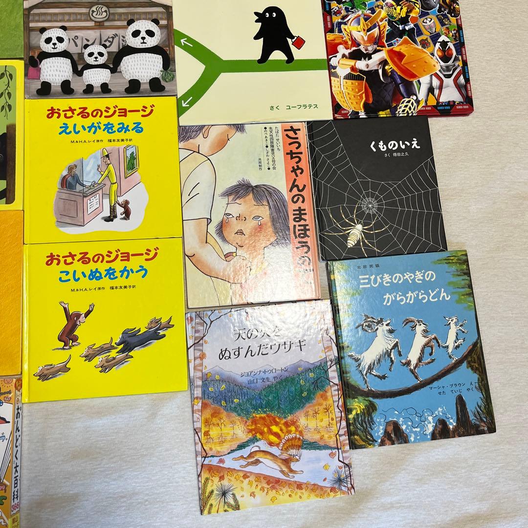 まとめ売り　絵本セット 22冊 ポケモン 動物 教育 児童書