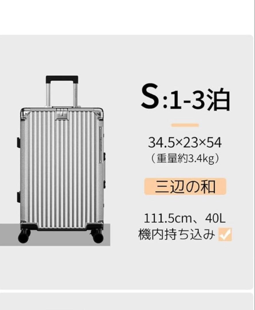 多機能キャリーケース スーツケース 機内持ち込み アルミ フレーム 大容量