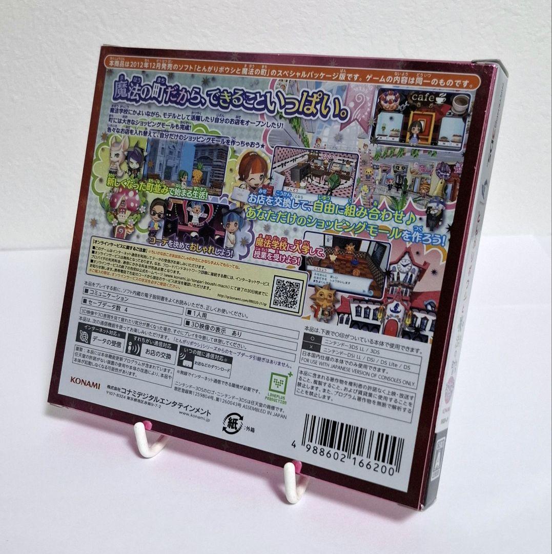 【中古】とんがりボウシと魔法の町 スペシャルパック ダウンロードアイテムあり