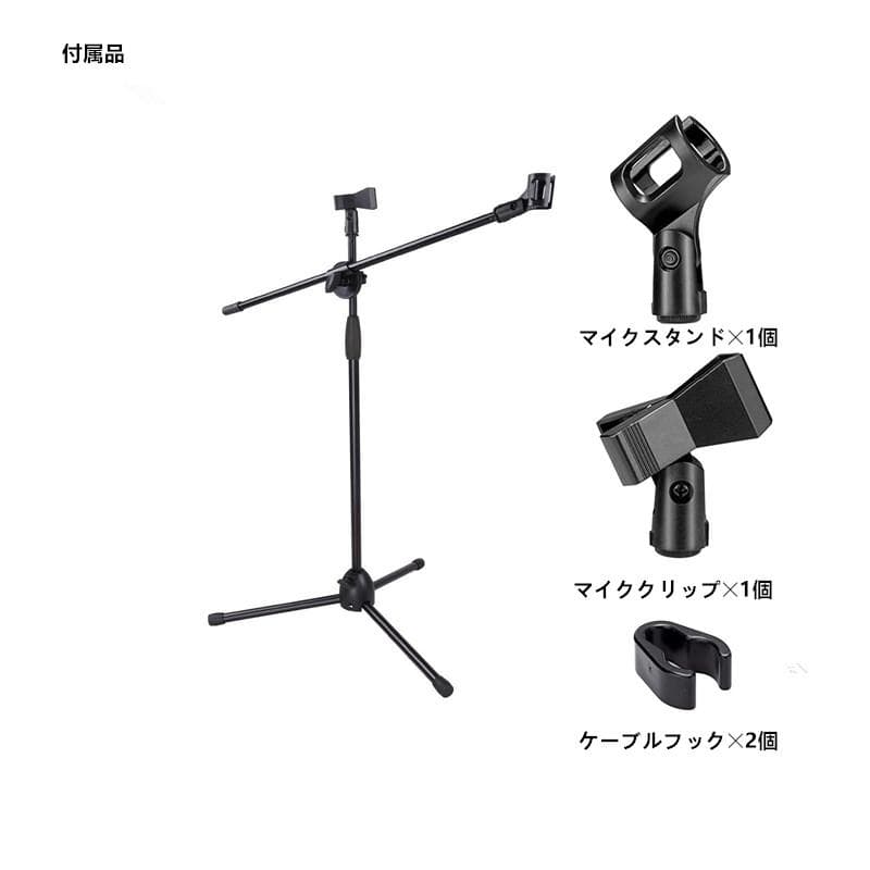 マイクスタンド ストレート  折畳 軽量 伸縮アーム 高調節可　2本売　バック付