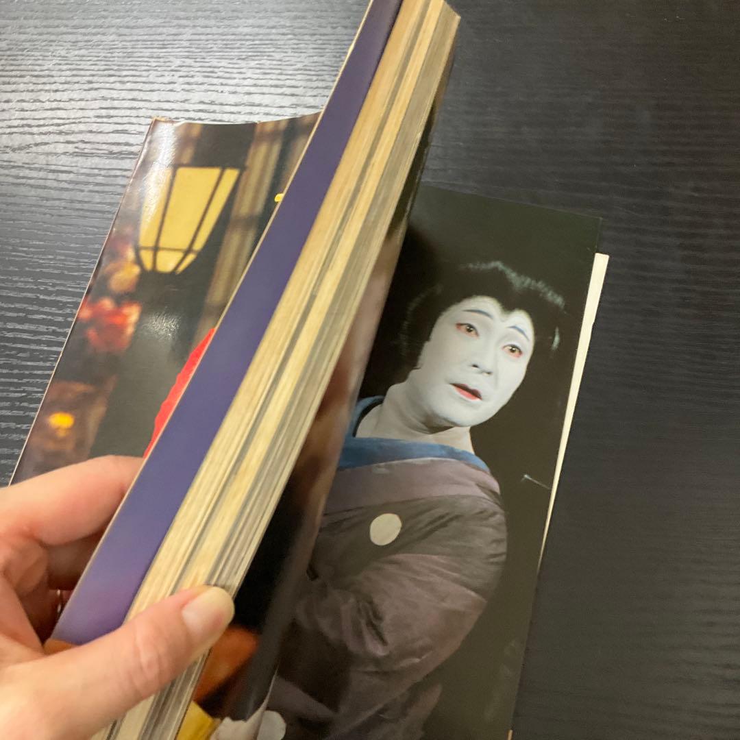 市川猿之助　代表役柄写真集　婦人画報社