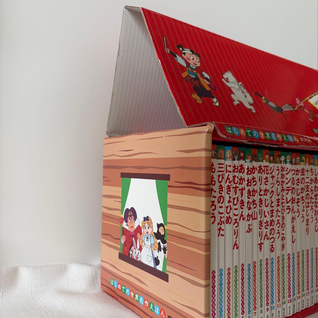 【全巻セット】はじめての世界名作えほん　あかいえほんのおうち（１〜４０巻）