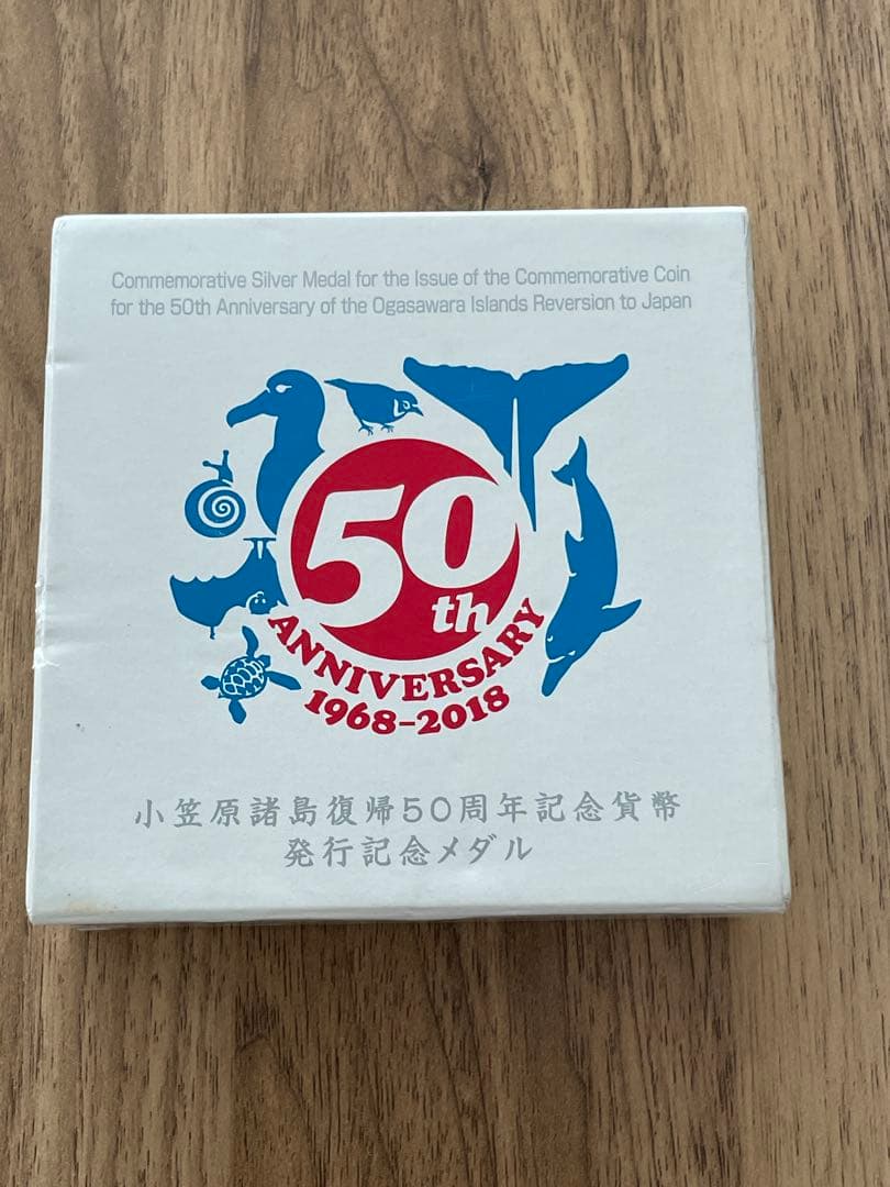 【純銀メダル】小笠原諸島復帰50周年記念貨幣発行記念メダル　【純銀164g】