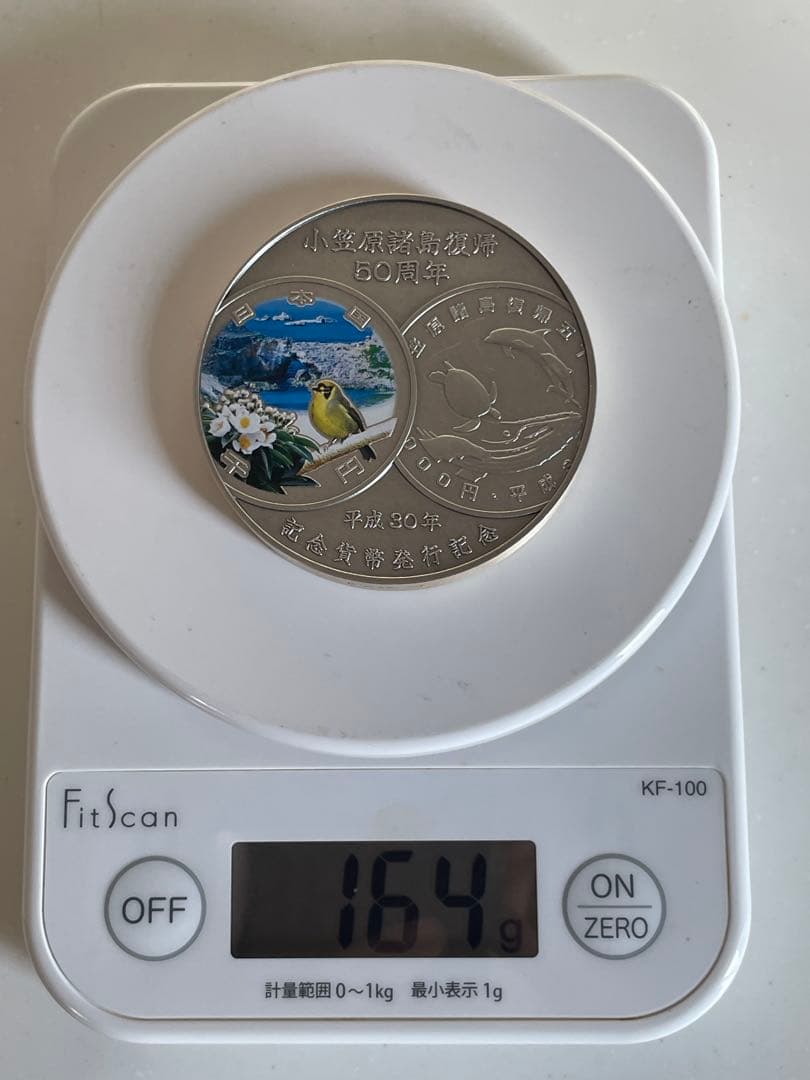 【純銀メダル】小笠原諸島復帰50周年記念貨幣発行記念メダル　【純銀164g】