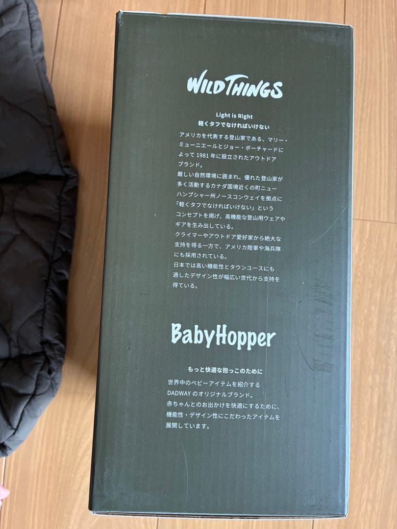 【未使用】BabyHopper WildThings防寒