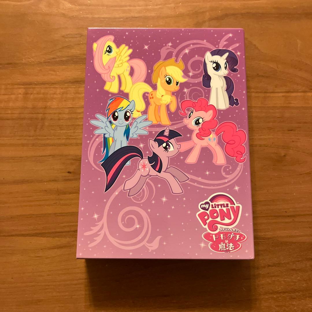 マイリトルポニー トモダチは魔法 DVD-BOX